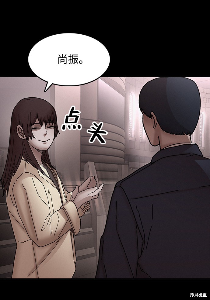 《捕食动物》漫画最新章节第31话免费下拉式在线观看章节第【83】张图片