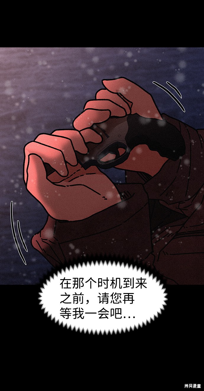 《捕食动物》漫画最新章节第52话免费下拉式在线观看章节第【34】张图片