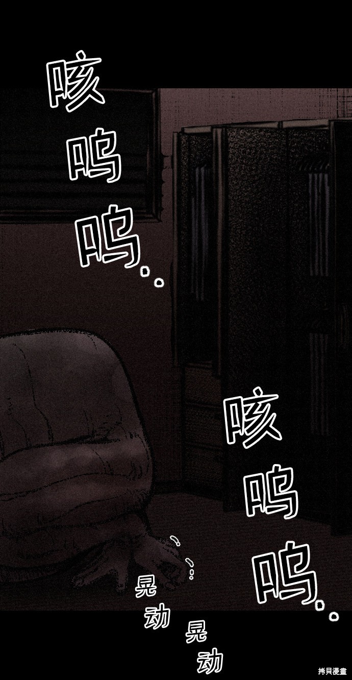 《捕食动物》漫画最新章节第1话免费下拉式在线观看章节第【121】张图片