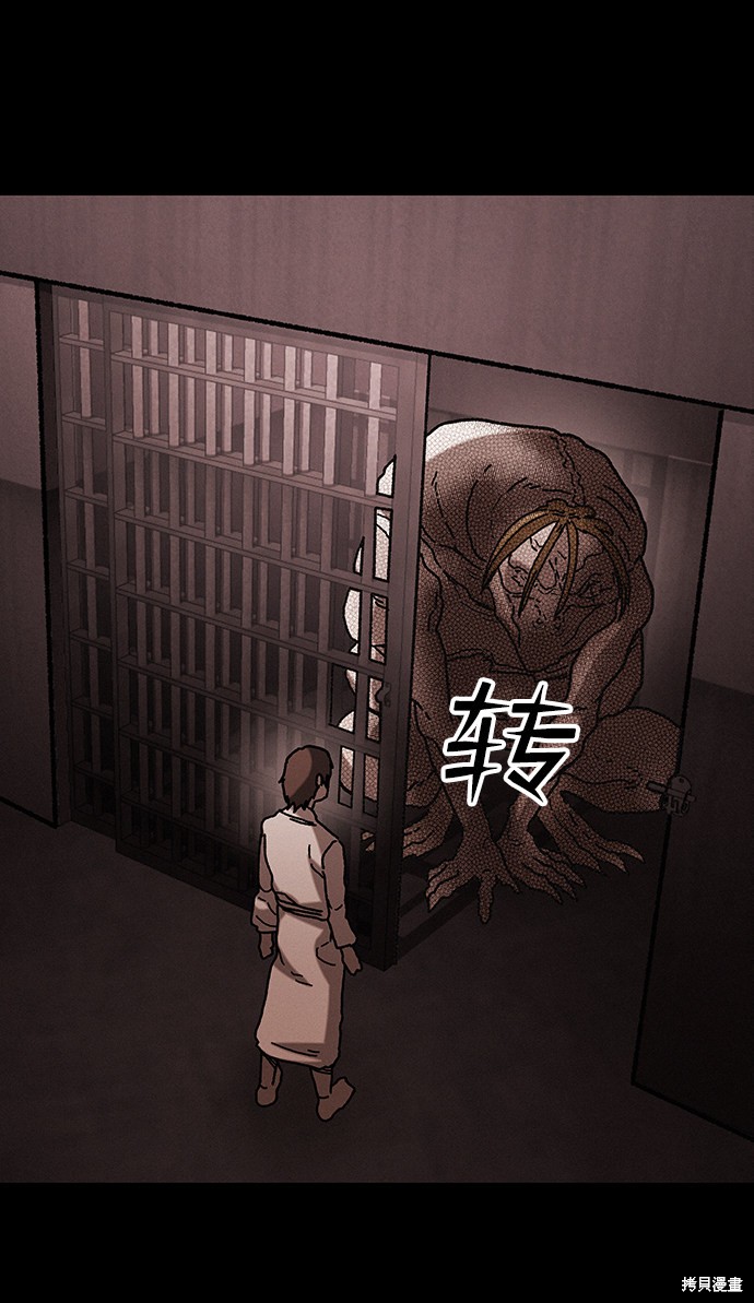 《捕食动物》漫画最新章节第39话免费下拉式在线观看章节第【76】张图片