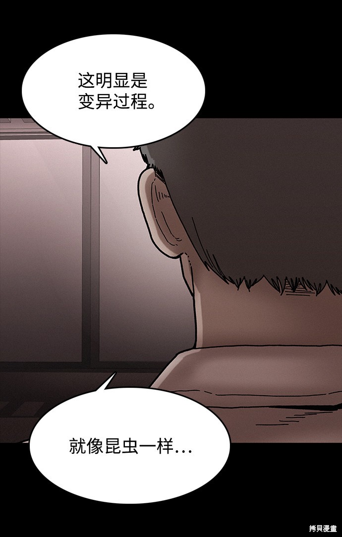 《捕食动物》漫画最新章节第36话免费下拉式在线观看章节第【22】张图片