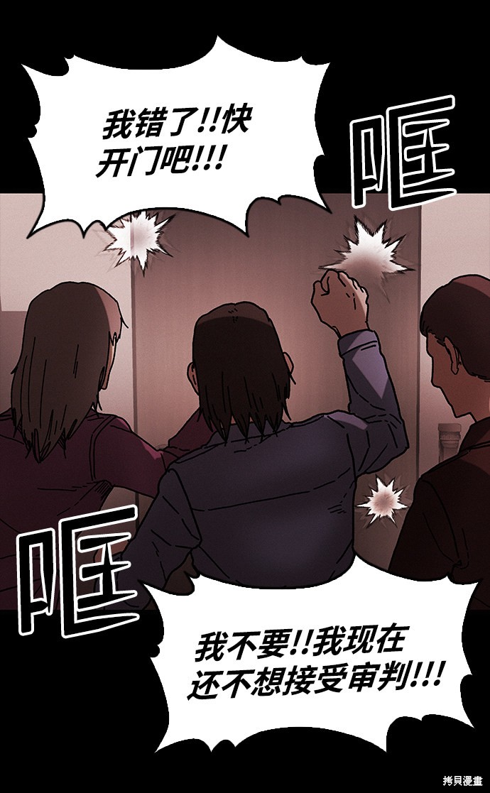 《捕食动物》漫画最新章节第41话免费下拉式在线观看章节第【92】张图片