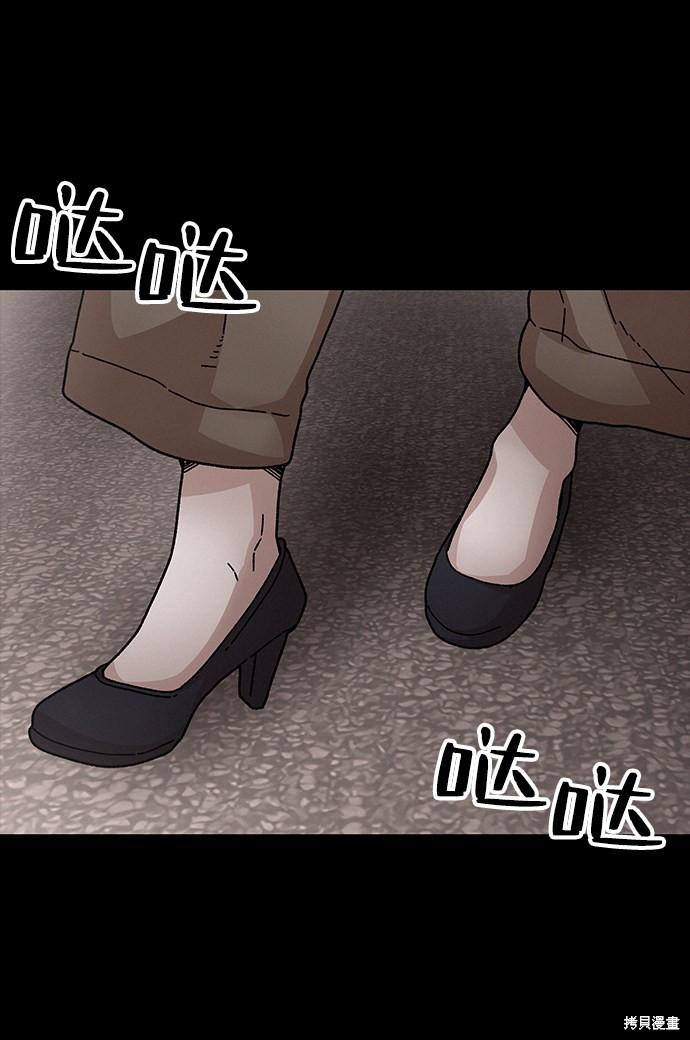 《捕食动物》漫画最新章节第31话免费下拉式在线观看章节第【37】张图片