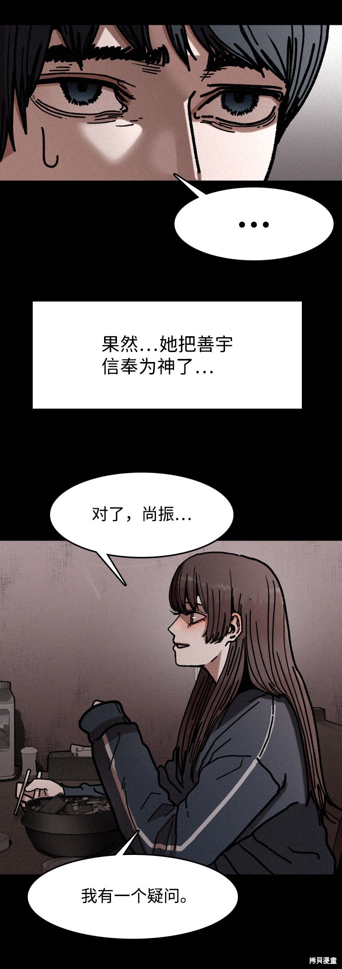 《捕食动物》漫画最新章节第7话免费下拉式在线观看章节第【45】张图片