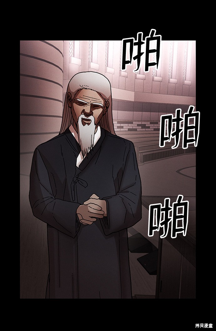 《捕食动物》漫画最新章节第32话免费下拉式在线观看章节第【3】张图片