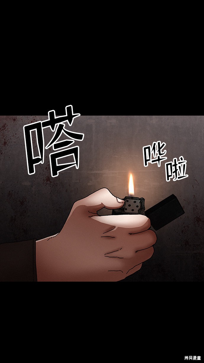 《捕食动物》漫画最新章节第30话免费下拉式在线观看章节第【27】张图片