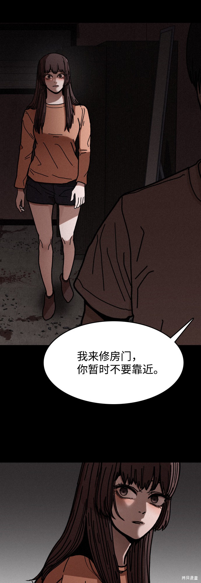 《捕食动物》漫画最新章节第7话免费下拉式在线观看章节第【32】张图片