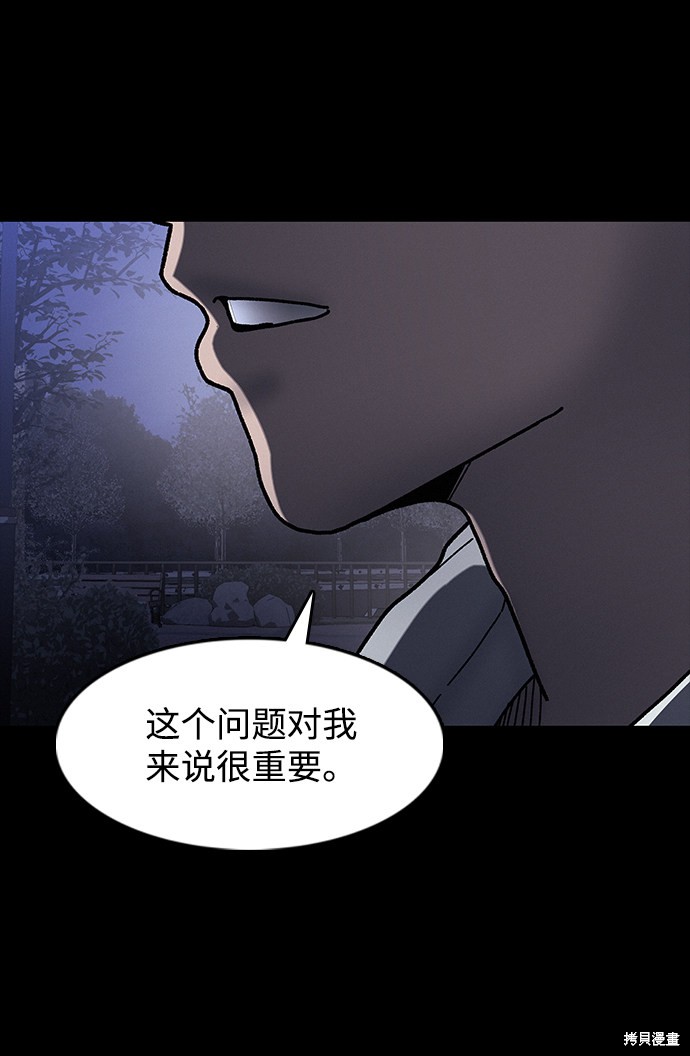 《捕食动物》漫画最新章节第32话免费下拉式在线观看章节第【53】张图片