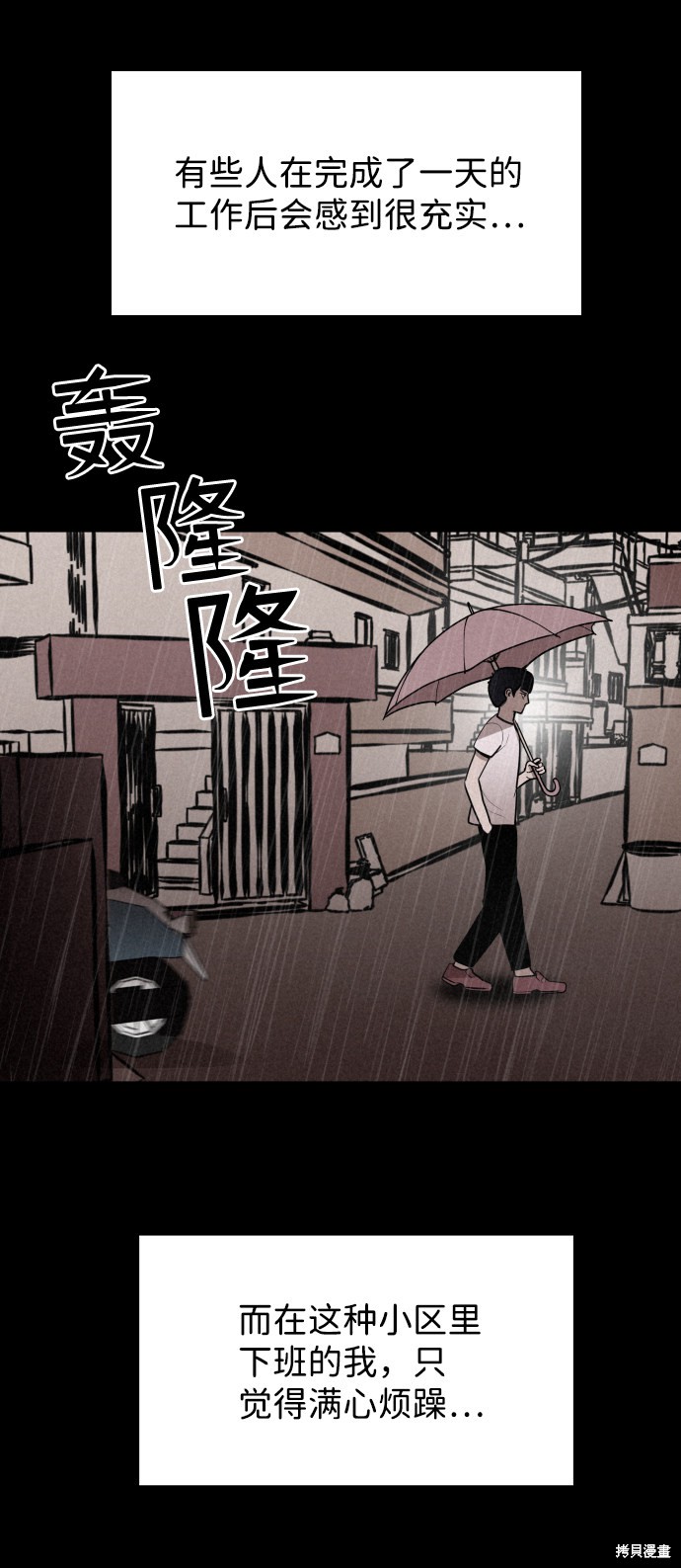 《捕食动物》漫画最新章节第1话免费下拉式在线观看章节第【30】张图片