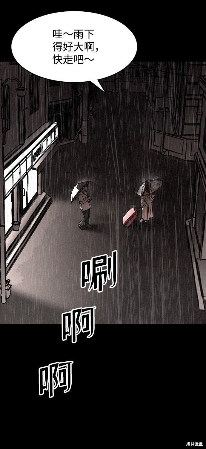 《捕食动物》漫画最新章节第5话免费下拉式在线观看章节第【40】张图片