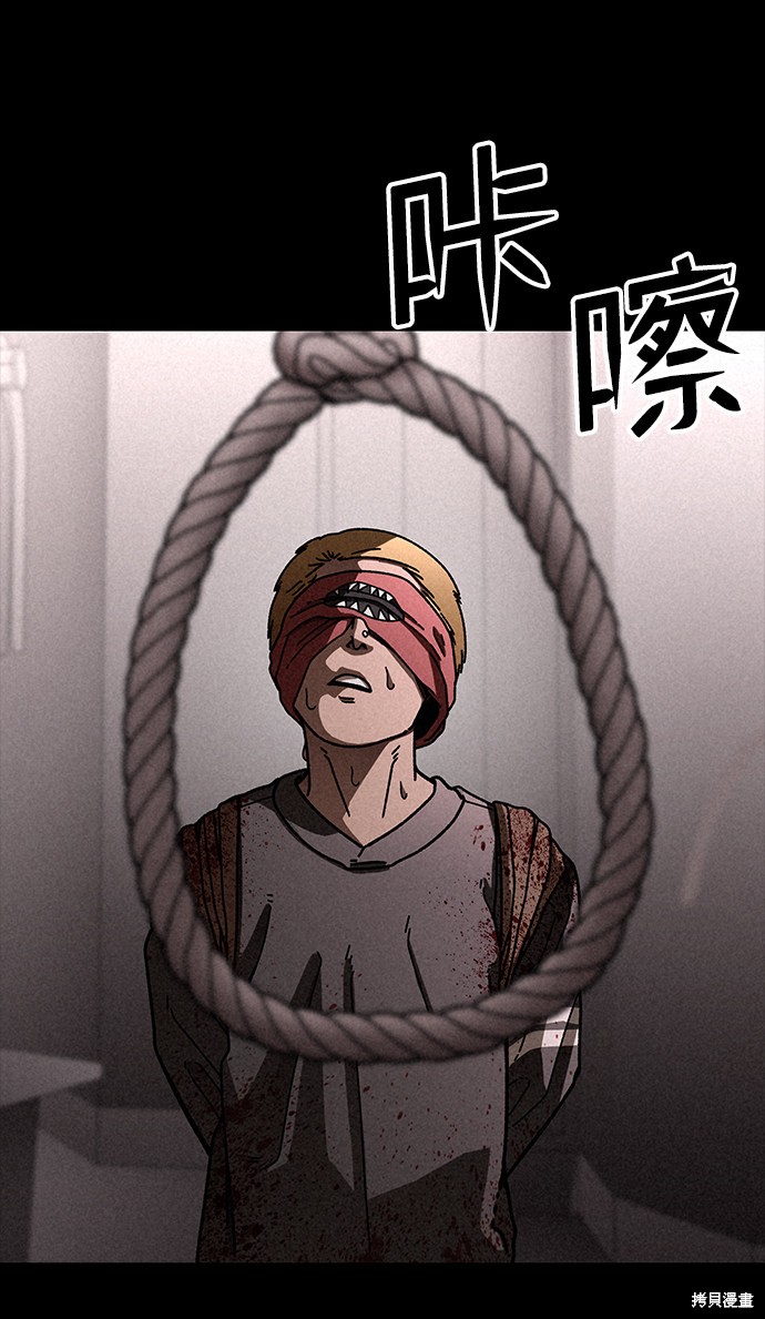 《捕食动物》漫画最新章节第15话免费下拉式在线观看章节第【75】张图片