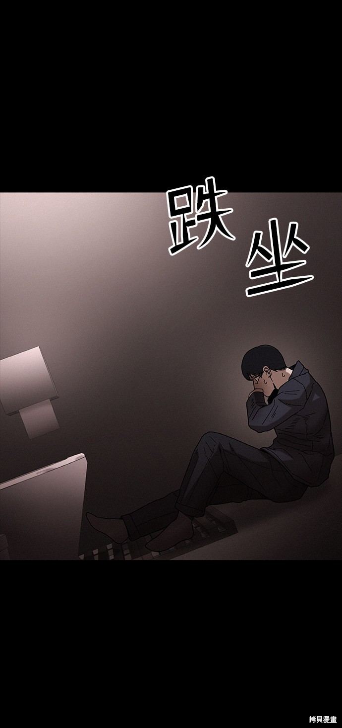 《捕食动物》漫画最新章节第34话免费下拉式在线观看章节第【6】张图片