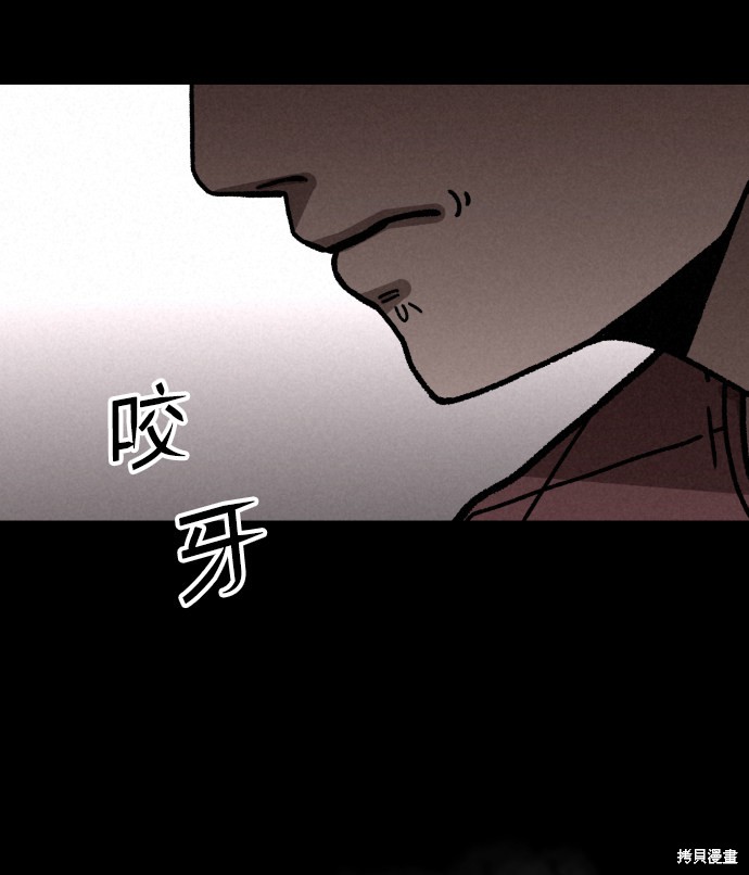 《捕食动物》漫画最新章节第4话免费下拉式在线观看章节第【64】张图片