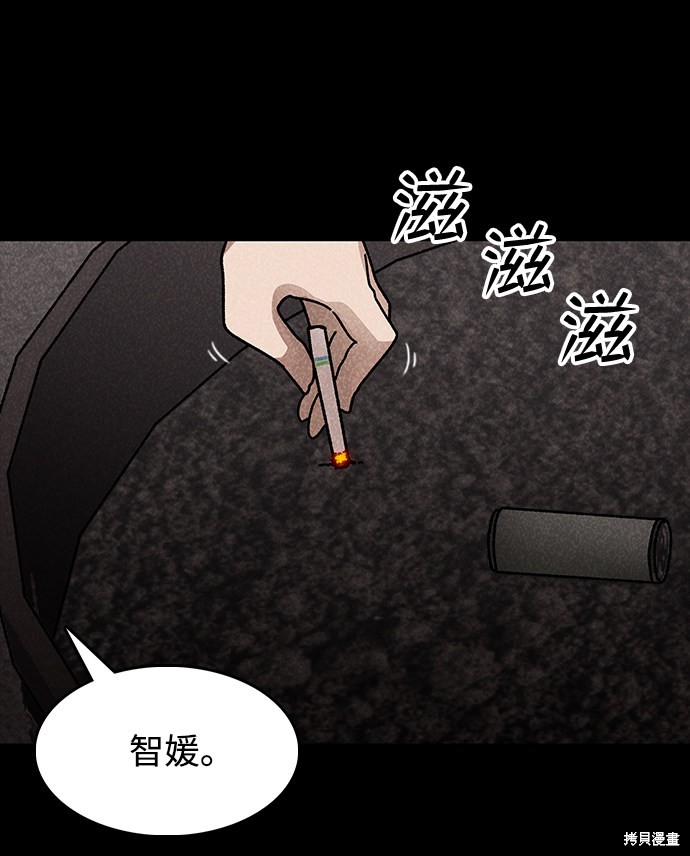 《捕食动物》漫画最新章节第42话免费下拉式在线观看章节第【36】张图片