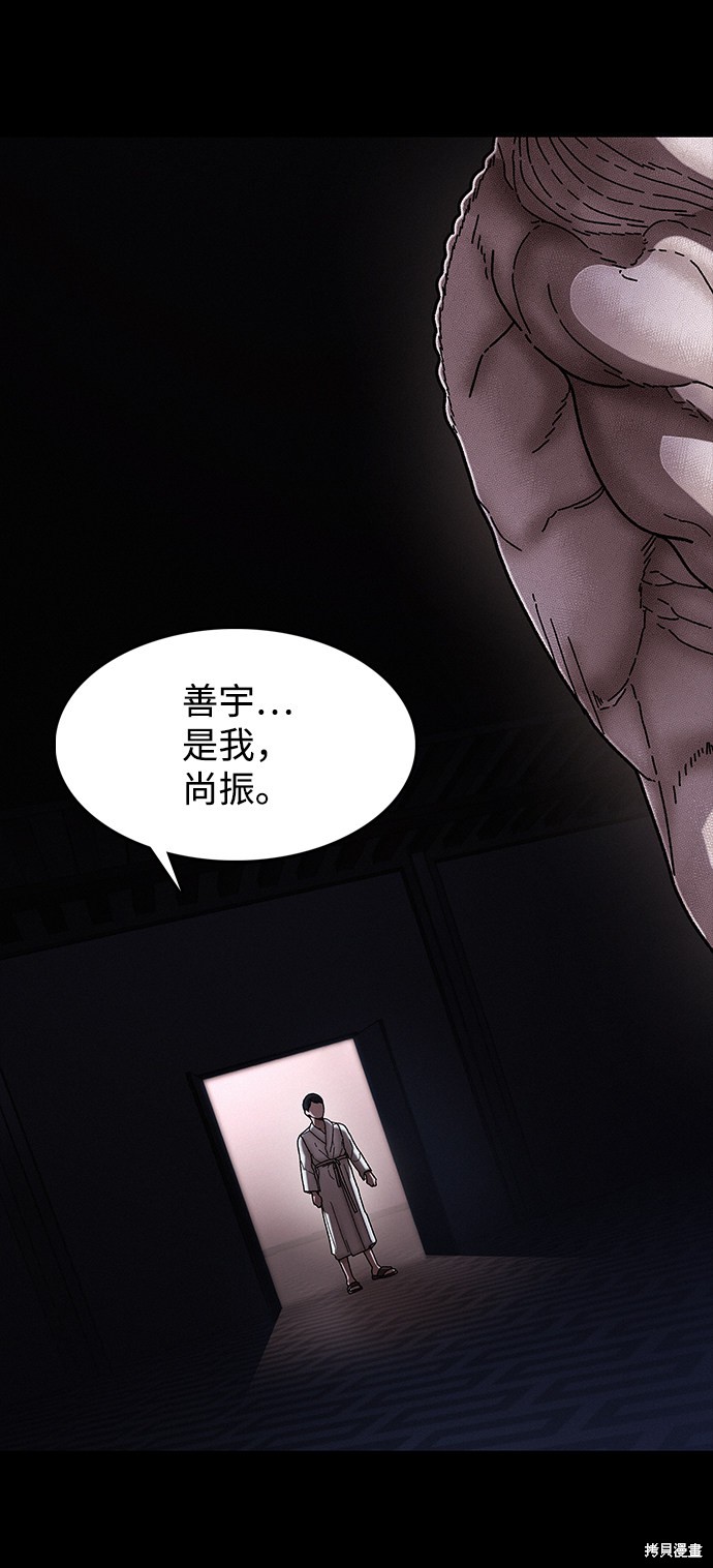 《捕食动物》漫画最新章节第32话免费下拉式在线观看章节第【96】张图片