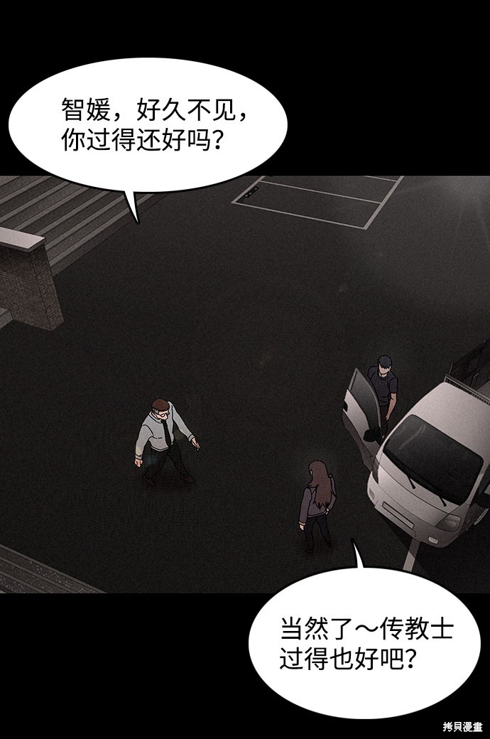 《捕食动物》漫画最新章节第22话免费下拉式在线观看章节第【29】张图片