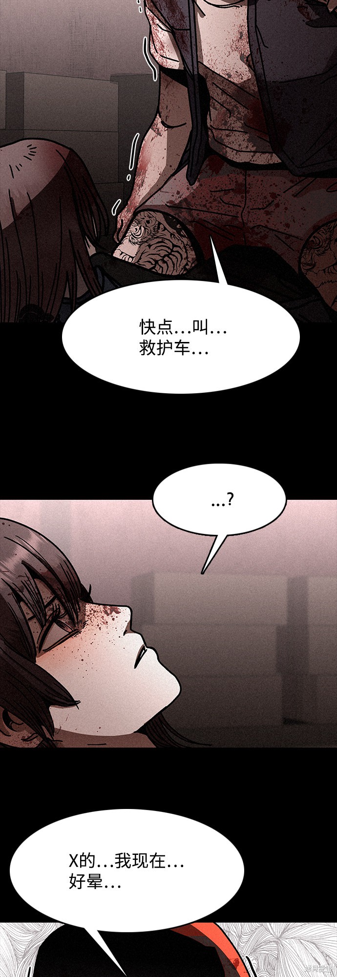 《捕食动物》漫画最新章节第9话免费下拉式在线观看章节第【40】张图片