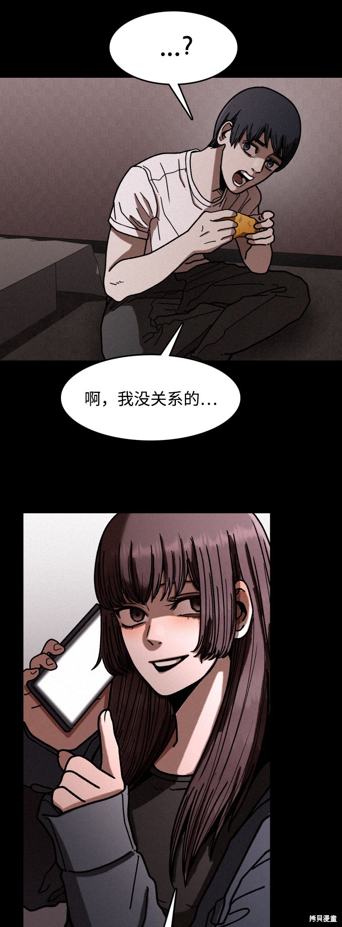 《捕食动物》漫画最新章节第8话免费下拉式在线观看章节第【36】张图片