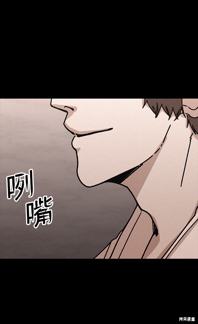 《捕食动物》漫画最新章节第54话免费下拉式在线观看章节第【27】张图片