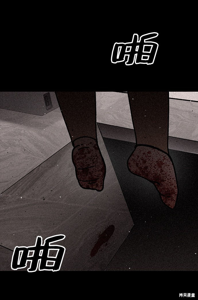 《捕食动物》漫画最新章节第15话免费下拉式在线观看章节第【86】张图片