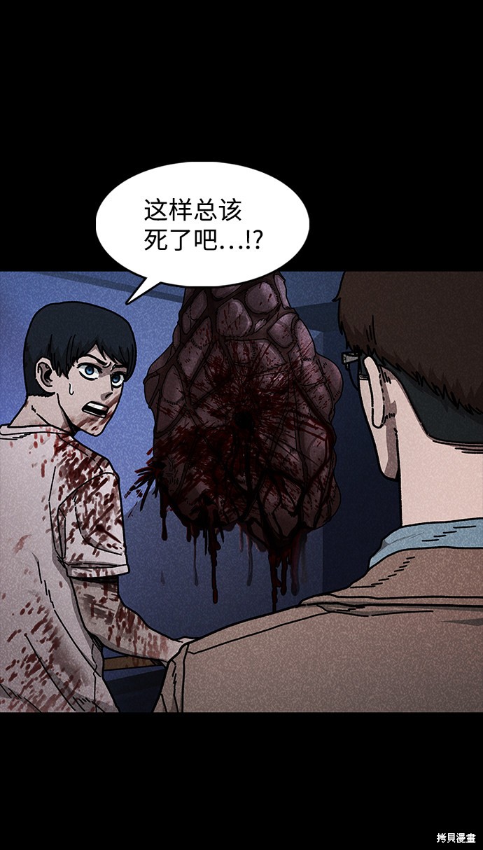 《捕食动物》漫画最新章节第46话免费下拉式在线观看章节第【14】张图片