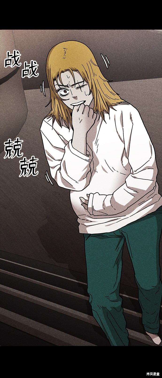 《捕食动物》漫画最新章节第47话免费下拉式在线观看章节第【79】张图片