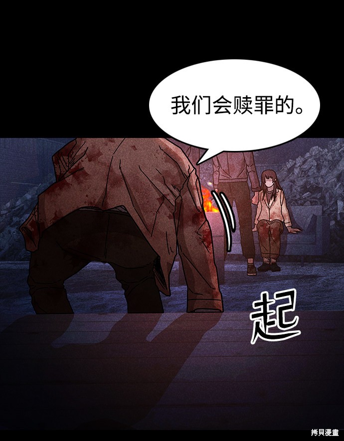 《捕食动物》漫画最新章节第51话免费下拉式在线观看章节第【50】张图片