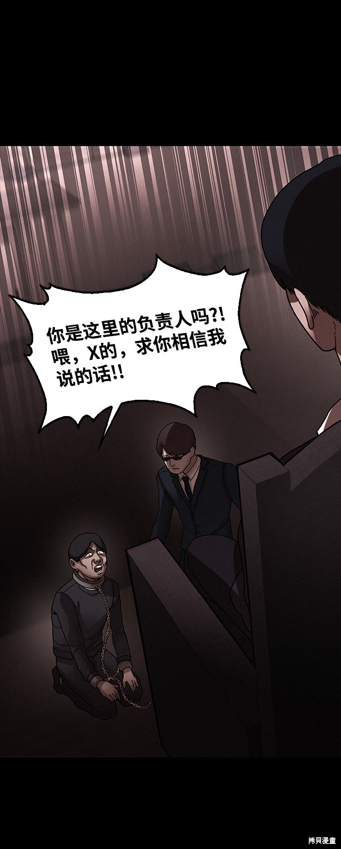 《捕食动物》漫画最新章节第33话免费下拉式在线观看章节第【48】张图片