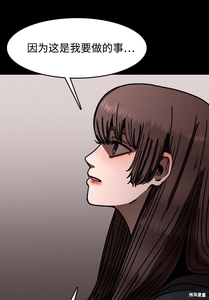 《捕食动物》漫画最新章节第9话免费下拉式在线观看章节第【49】张图片