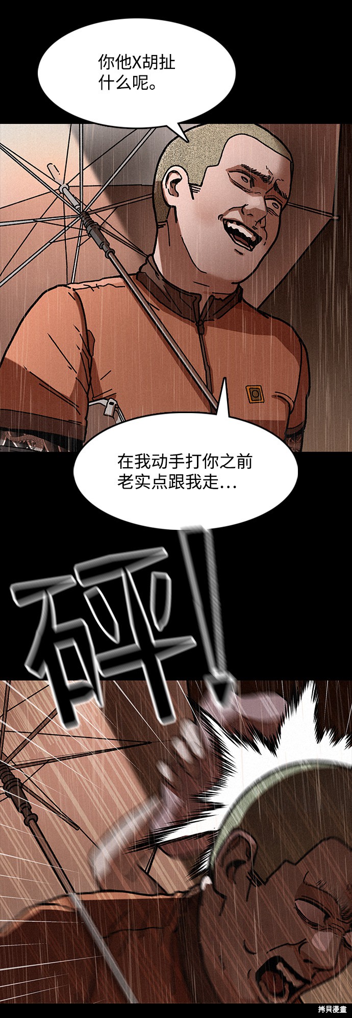 《捕食动物》漫画最新章节第6话免费下拉式在线观看章节第【9】张图片