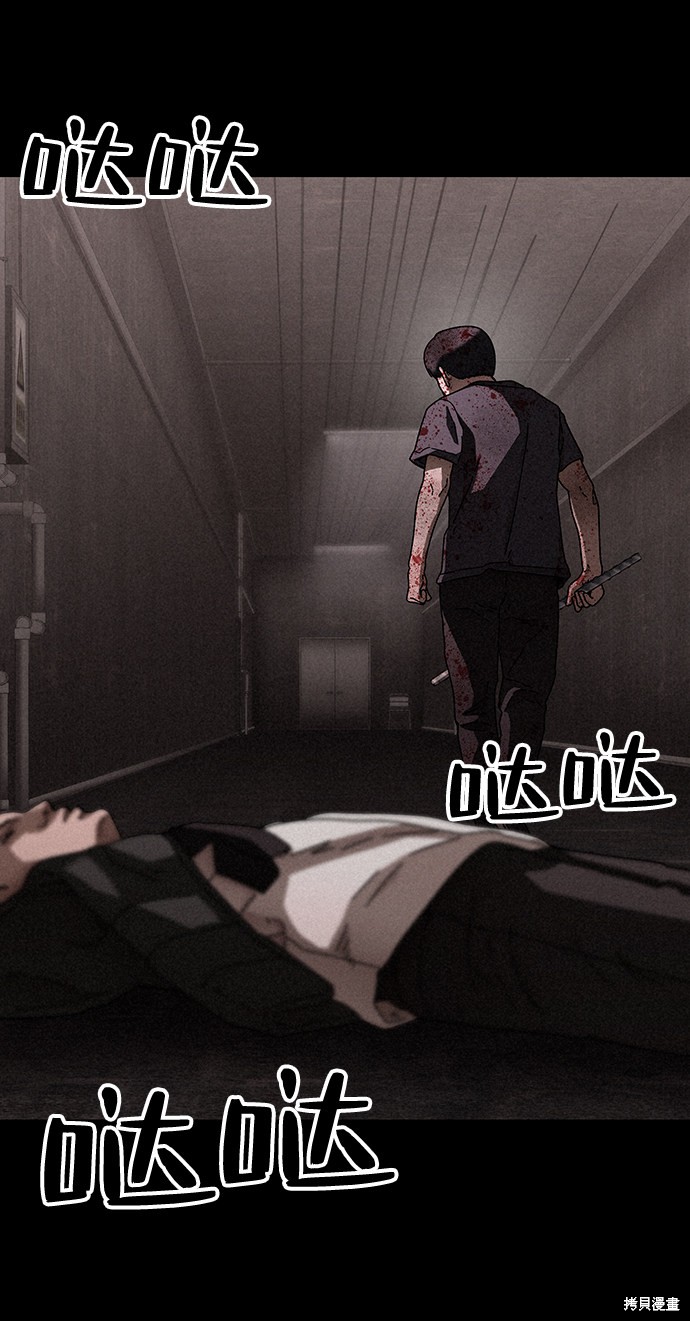 《捕食动物》漫画最新章节第27话免费下拉式在线观看章节第【36】张图片