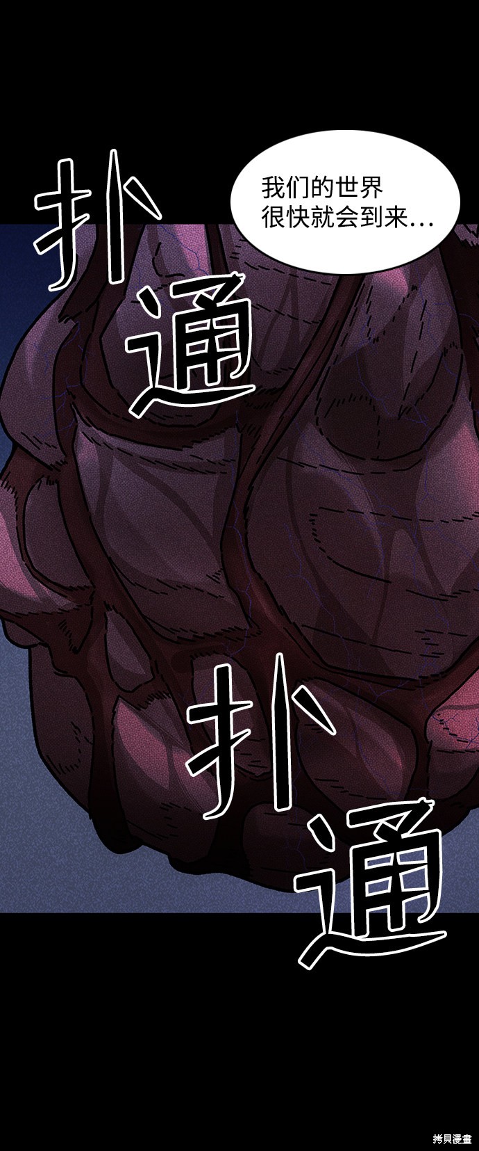 《捕食动物》漫画最新章节第45话免费下拉式在线观看章节第【40】张图片