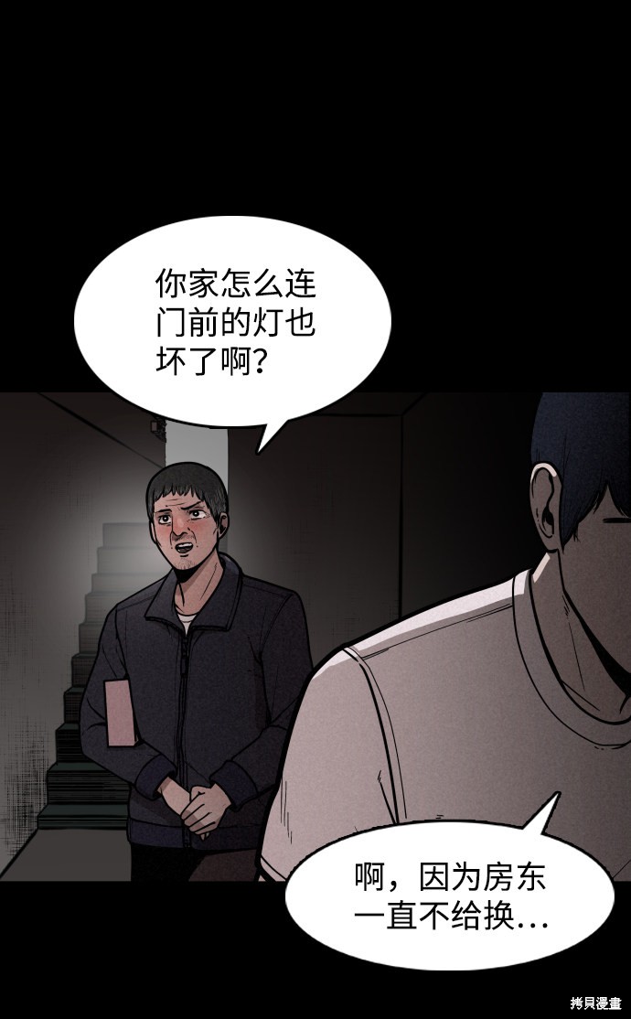 《捕食动物》漫画最新章节第1话免费下拉式在线观看章节第【51】张图片