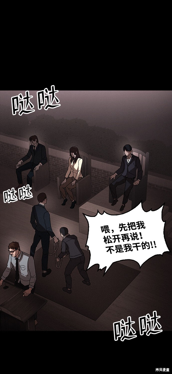 《捕食动物》漫画最新章节第33话免费下拉式在线观看章节第【32】张图片