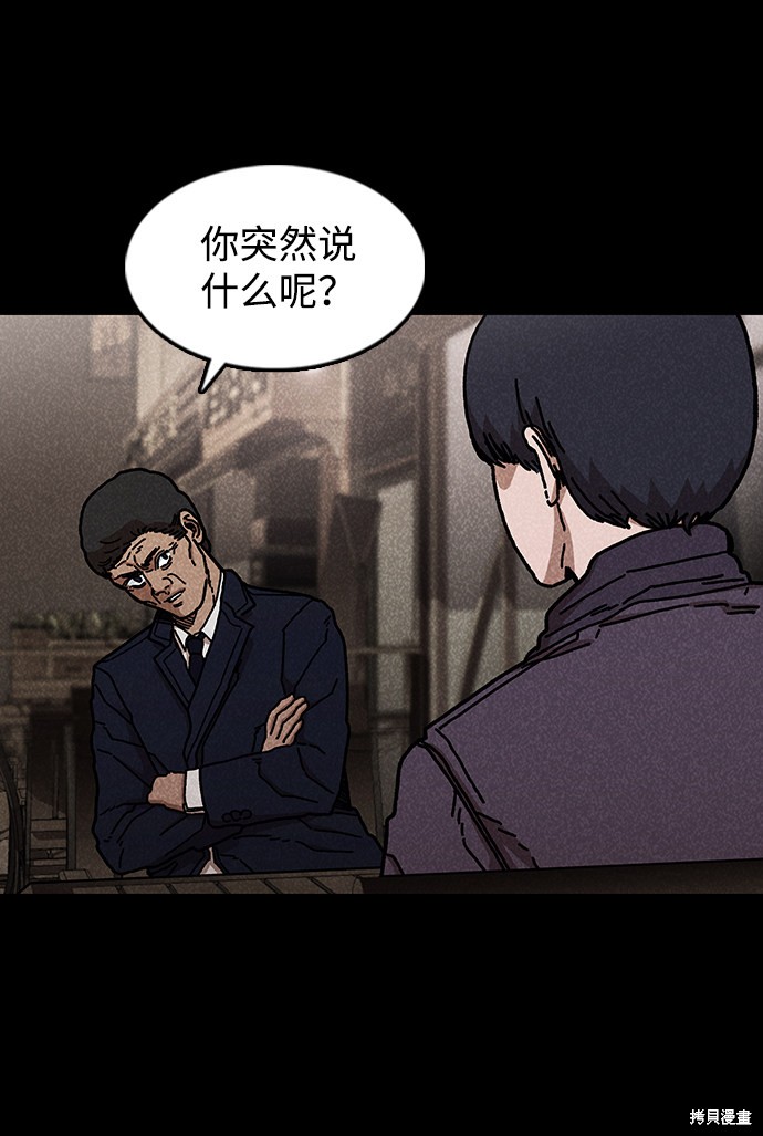 《捕食动物》漫画最新章节第45话免费下拉式在线观看章节第【5】张图片