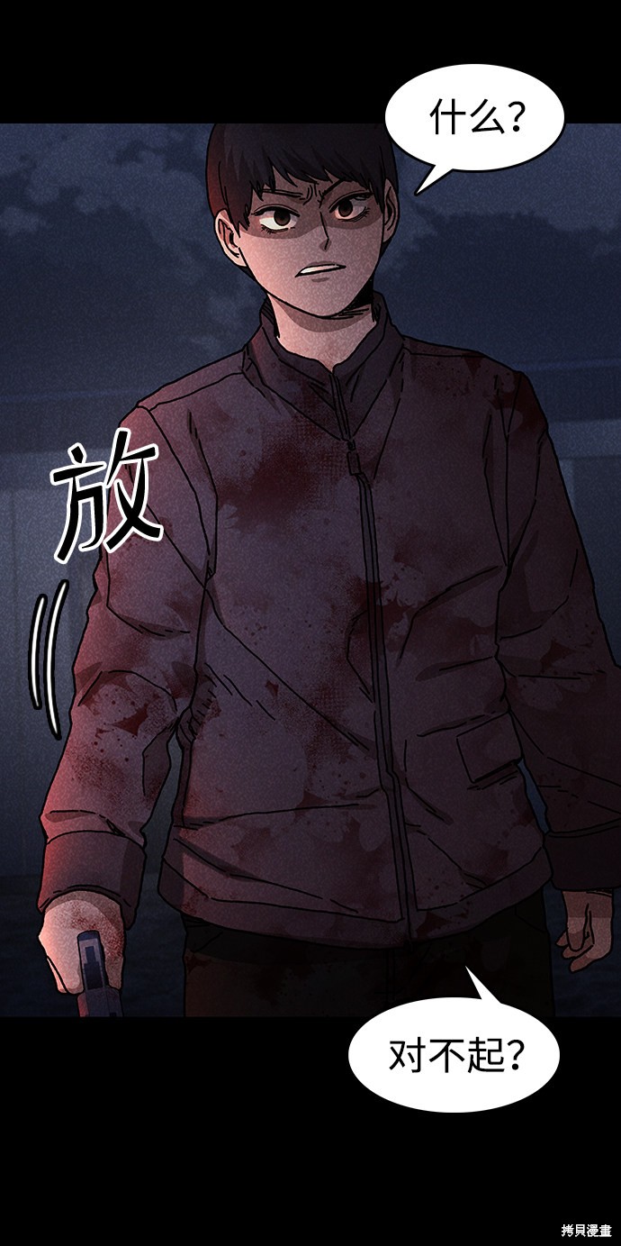 《捕食动物》漫画最新章节第51话免费下拉式在线观看章节第【32】张图片