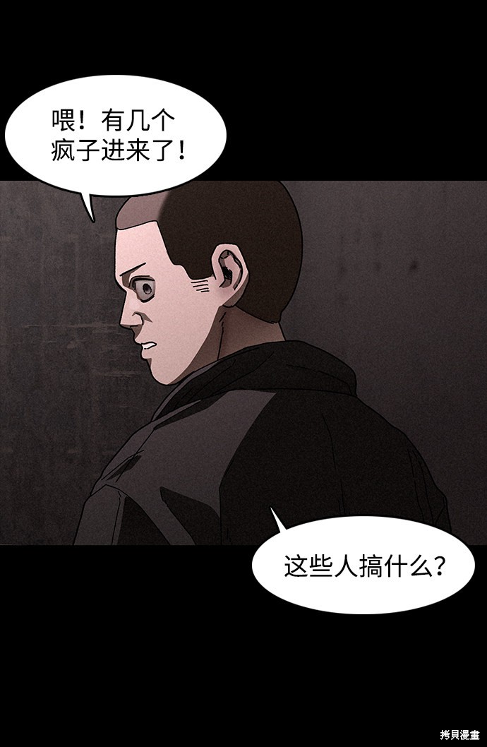 《捕食动物》漫画最新章节第26话免费下拉式在线观看章节第【31】张图片