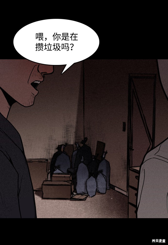 《捕食动物》漫画最新章节第1话免费下拉式在线观看章节第【55】张图片