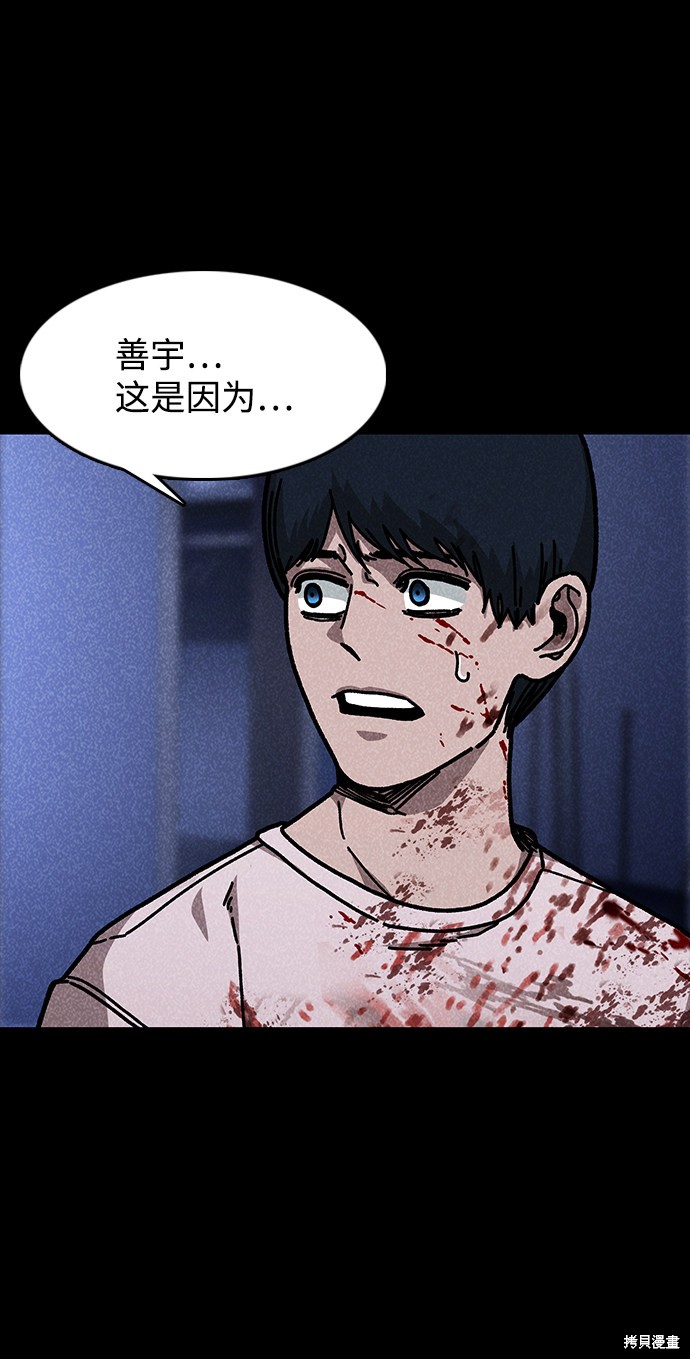 《捕食动物》漫画最新章节第46话免费下拉式在线观看章节第【25】张图片