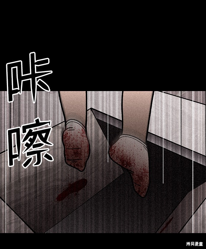 《捕食动物》漫画最新章节第15话免费下拉式在线观看章节第【78】张图片