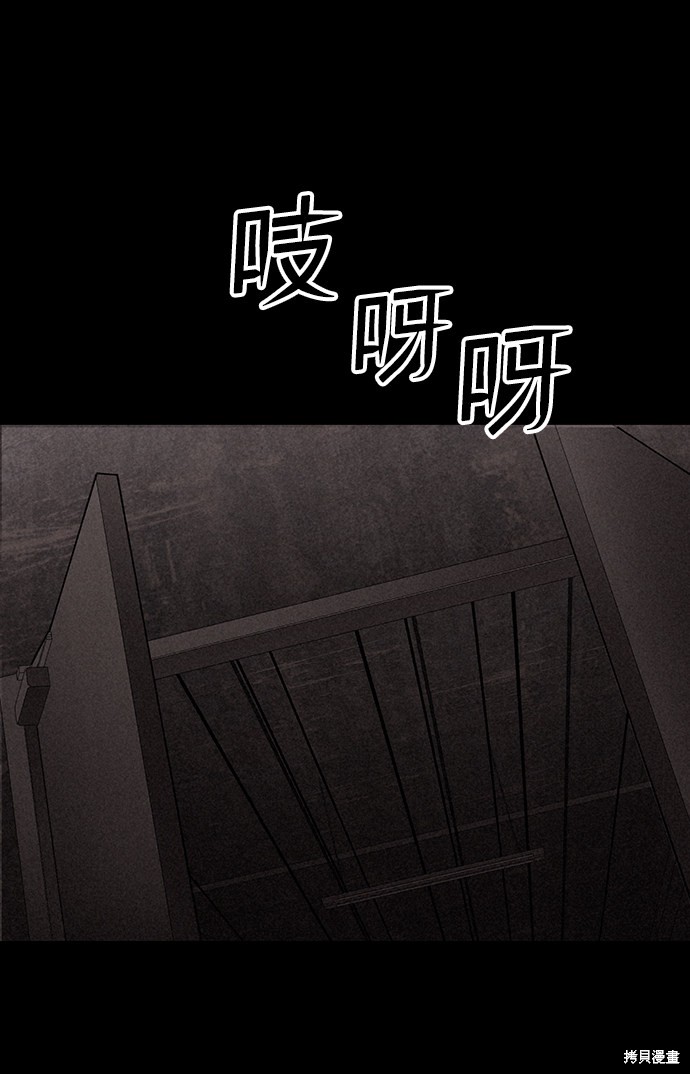 《捕食动物》漫画最新章节第27话免费下拉式在线观看章节第【73】张图片