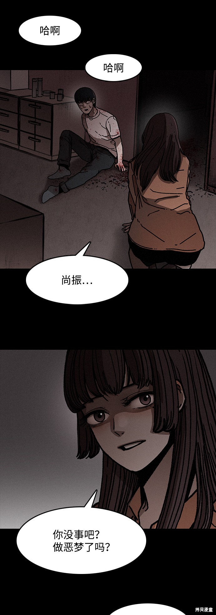 《捕食动物》漫画最新章节第6话免费下拉式在线观看章节第【41】张图片