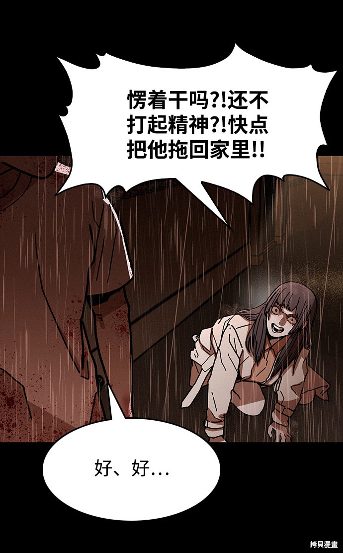 《捕食动物》漫画最新章节第6话免费下拉式在线观看章节第【14】张图片