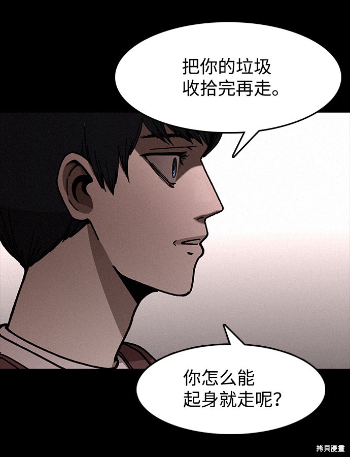 《捕食动物》漫画最新章节第5话免费下拉式在线观看章节第【4】张图片