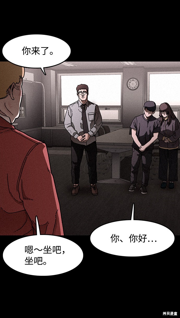 《捕食动物》漫画最新章节第22话免费下拉式在线观看章节第【64】张图片