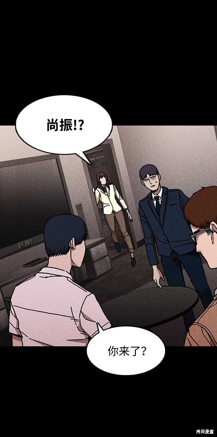 《捕食动物》漫画最新章节第45话免费下拉式在线观看章节第【45】张图片