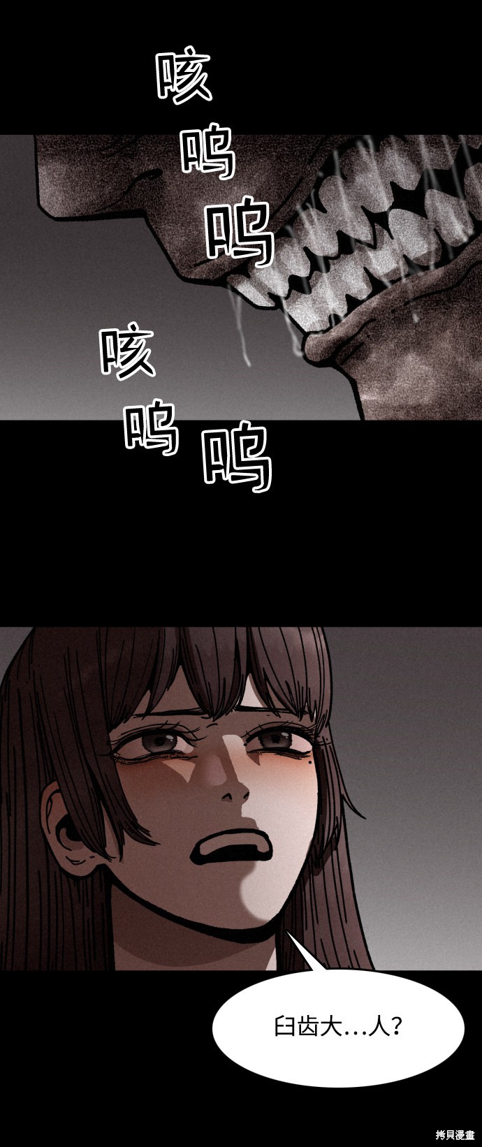 《捕食动物》漫画最新章节第7话免费下拉式在线观看章节第【15】张图片