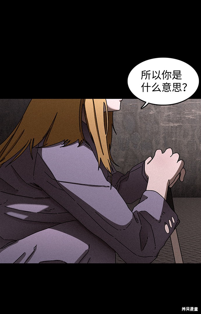 《捕食动物》漫画最新章节第25话免费下拉式在线观看章节第【63】张图片