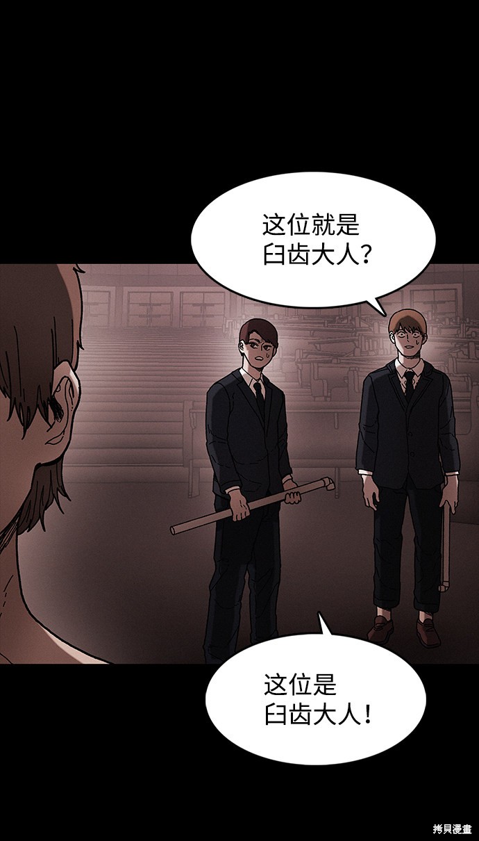 《捕食动物》漫画最新章节第39话免费下拉式在线观看章节第【26】张图片