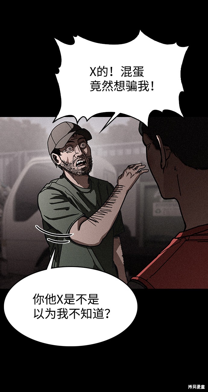 《捕食动物》漫画最新章节第13话免费下拉式在线观看章节第【17】张图片